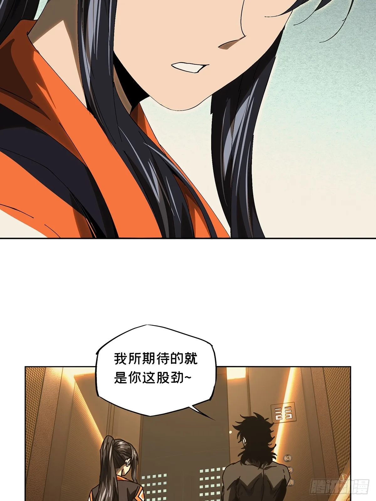 第二百六十三章_决赛开始中 第30页