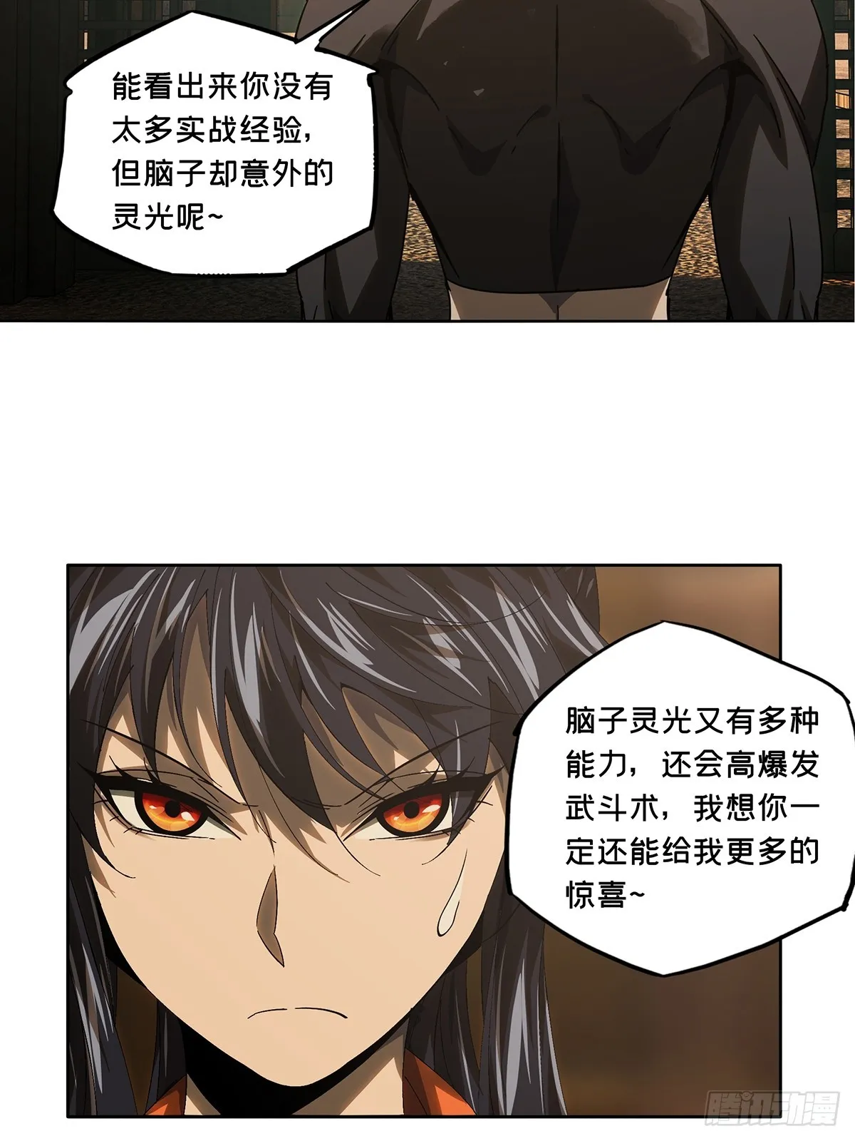 第二百六十三章_决赛开始中 第33页