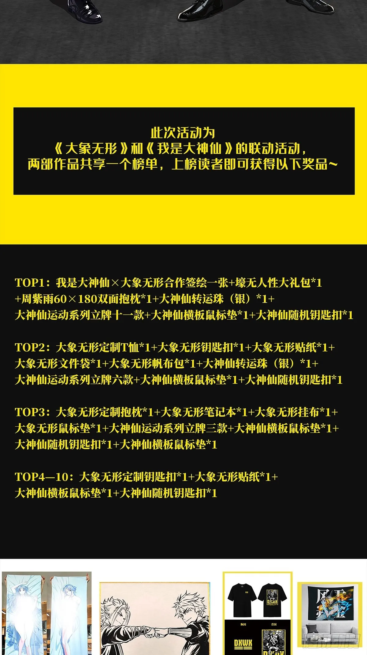第二百六十三章_决赛开始中 第45页