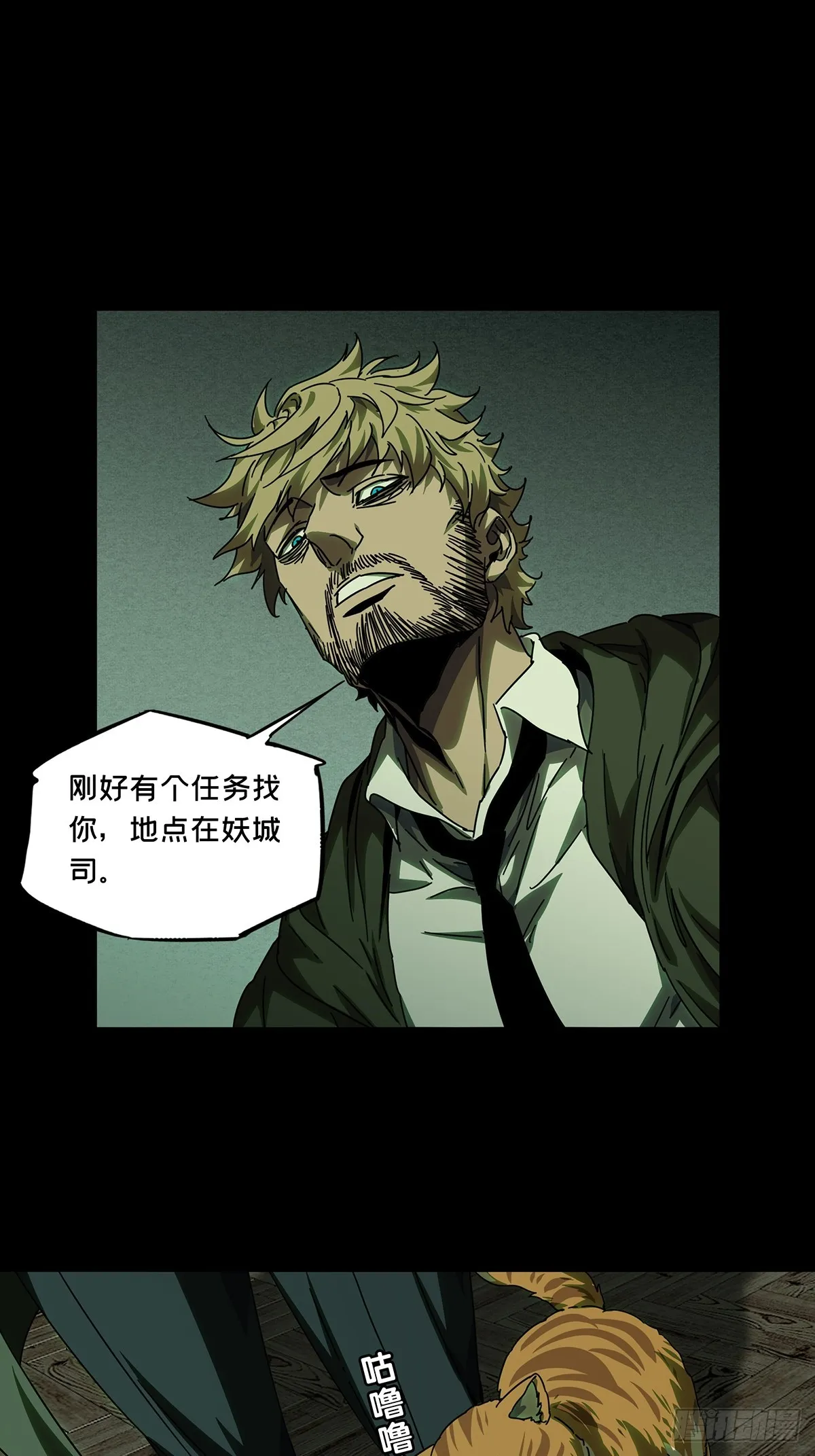 第二百六十四章_决赛开始下 第12页