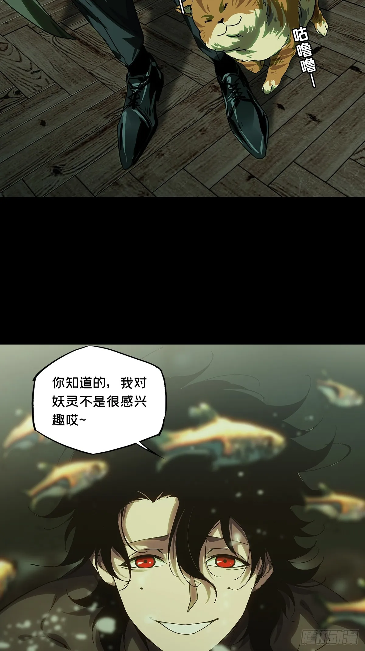 第二百六十四章_决赛开始下 第13页