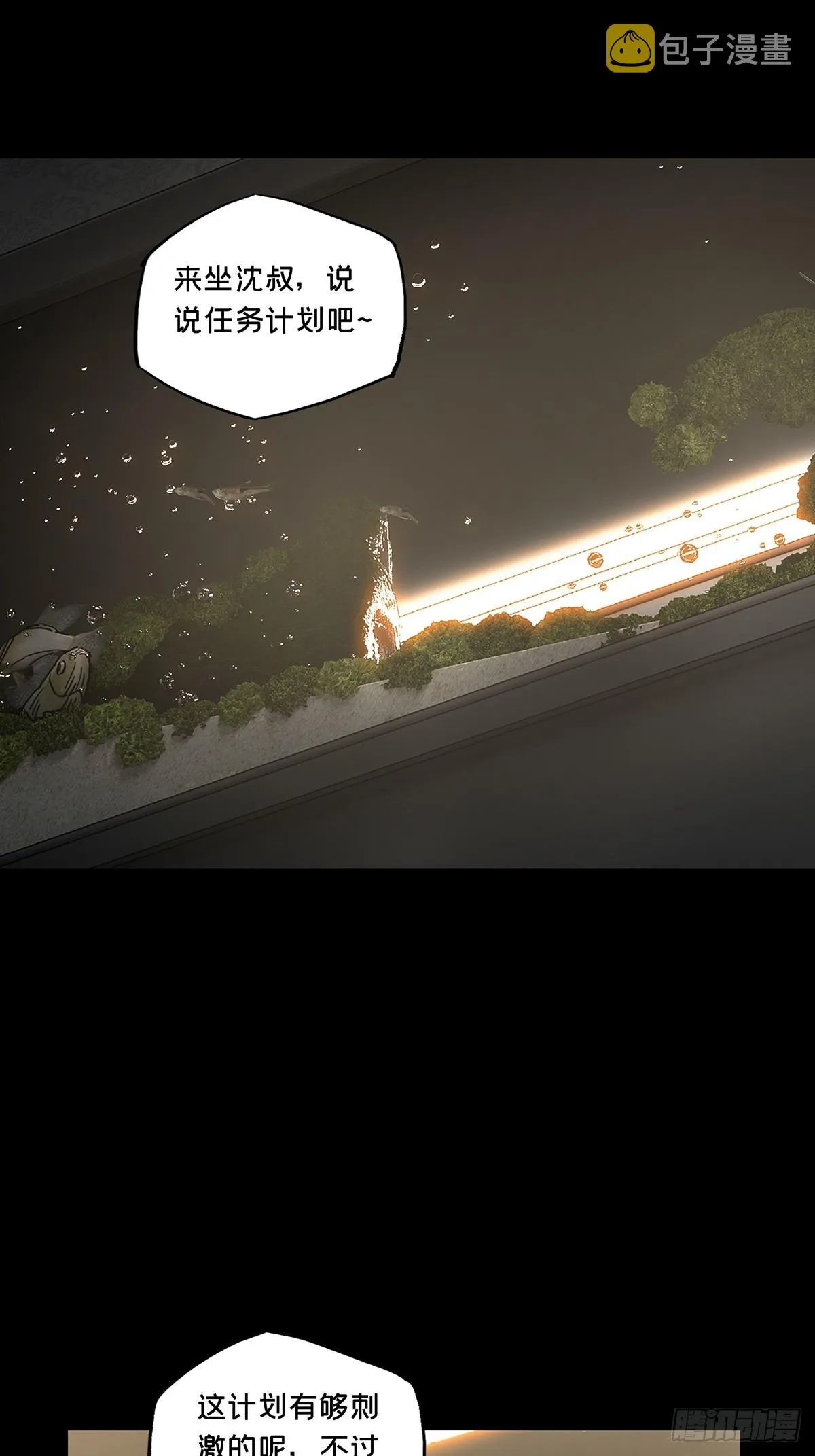 第二百六十四章_决赛开始下 第17页