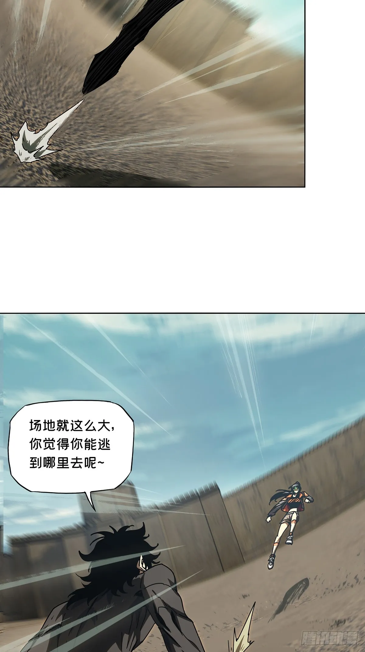 第二百六十四章_决赛开始下 第28页