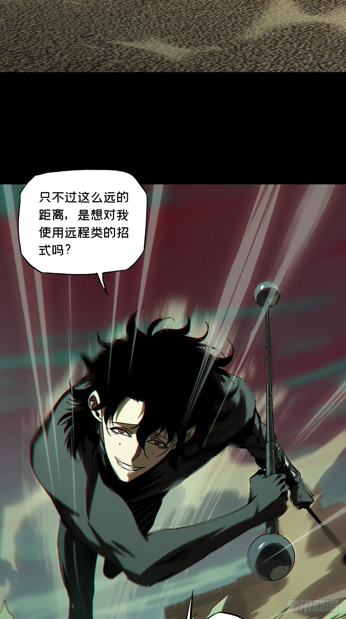 第二百六十四章_决赛开始下 第33页