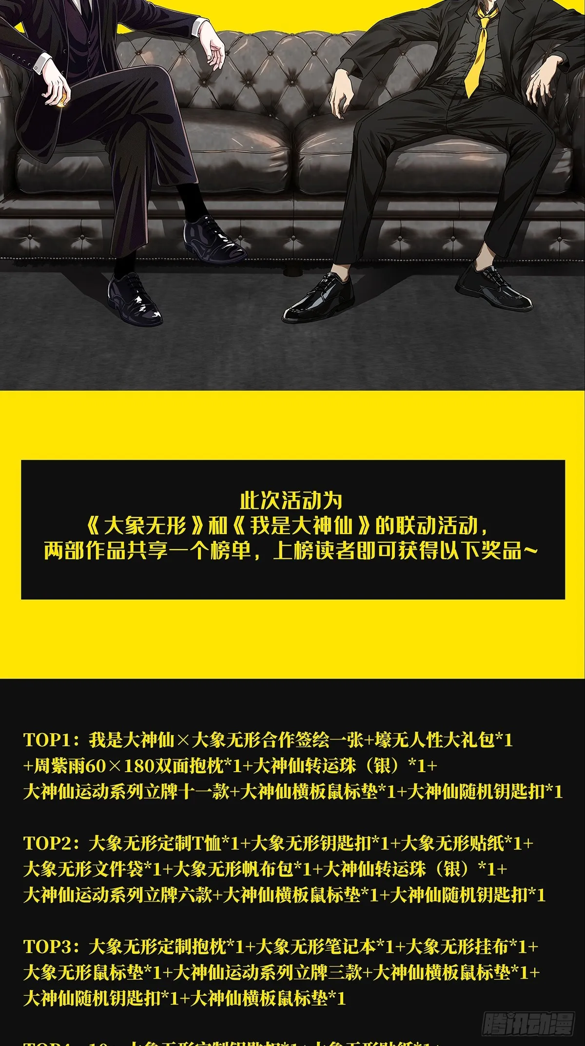 第二百六十四章_决赛开始下 第40页