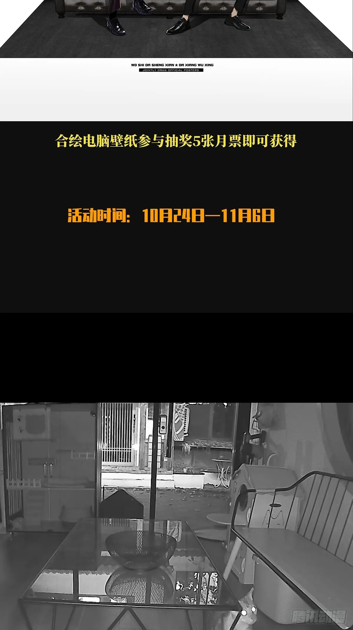 第二百六十四章_决赛开始下 第43页