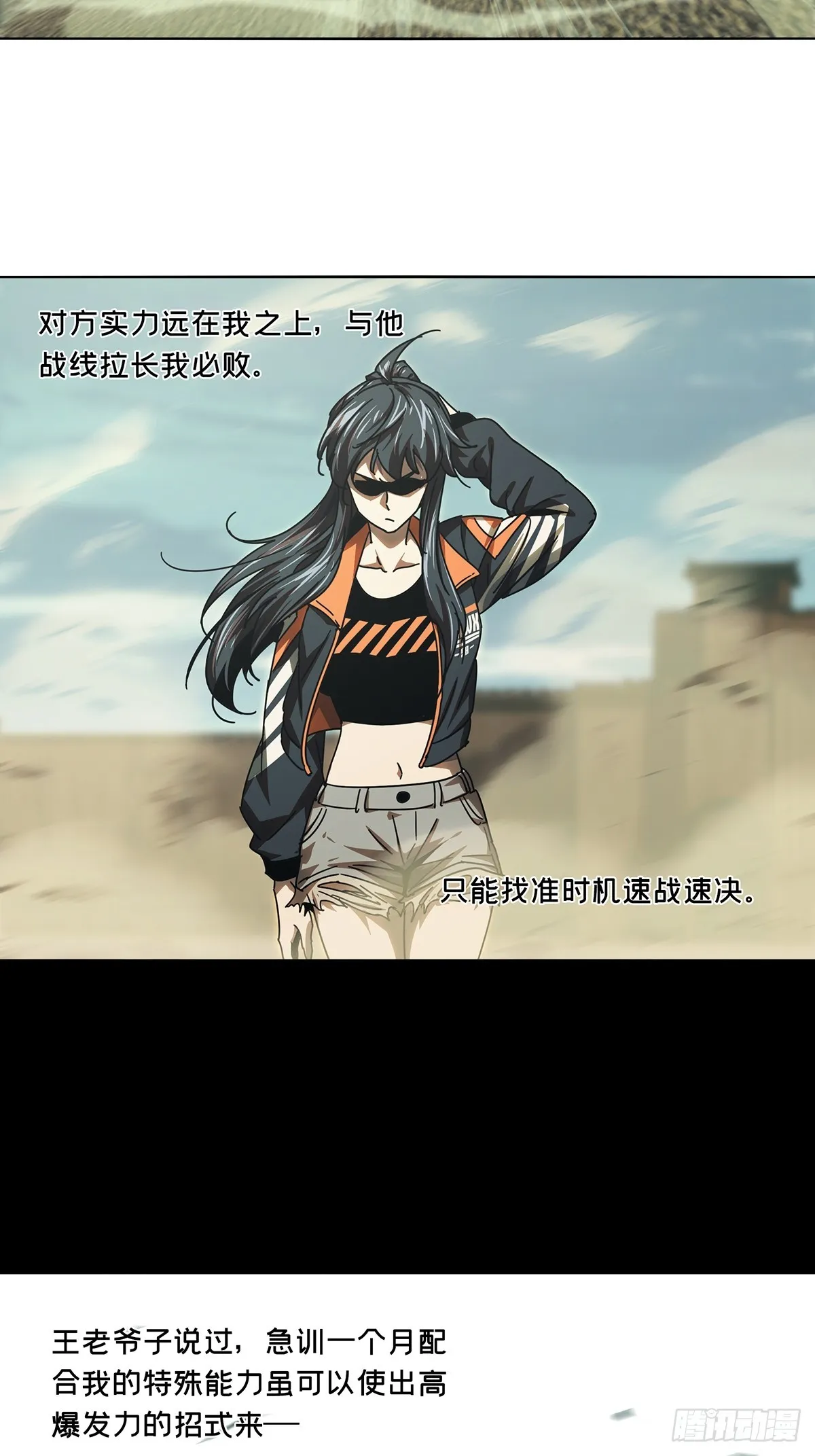 第二百六十五章_出其不意上 第8页