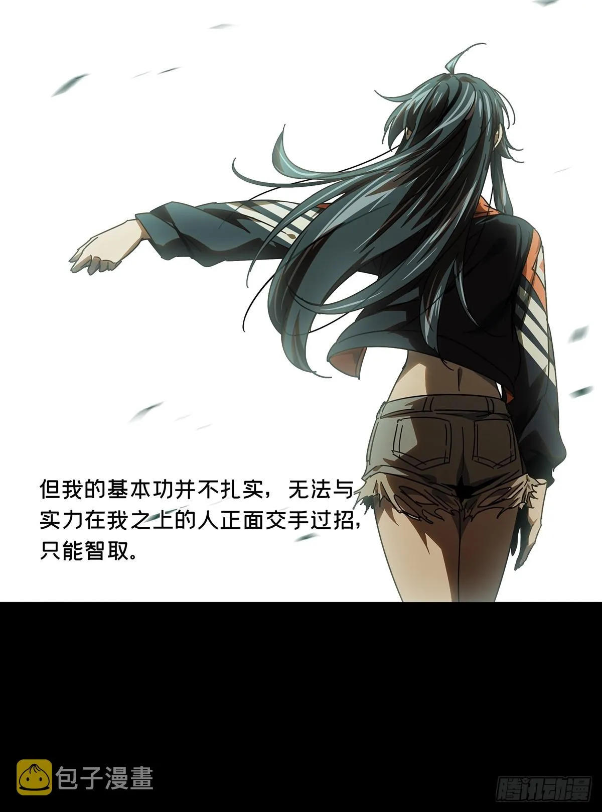 第二百六十五章_出其不意上 第9页
