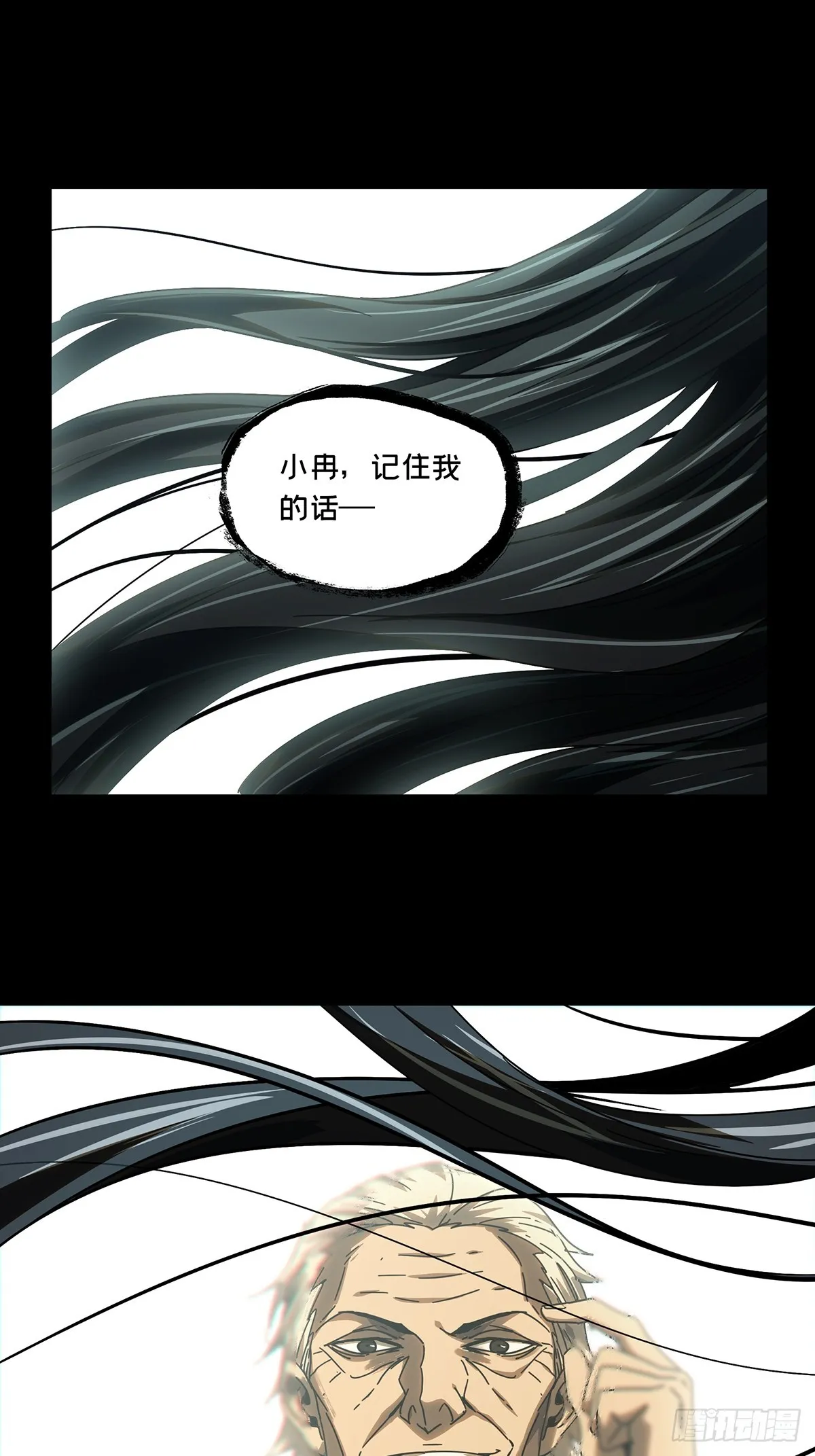 第二百六十五章_出其不意上 第10页