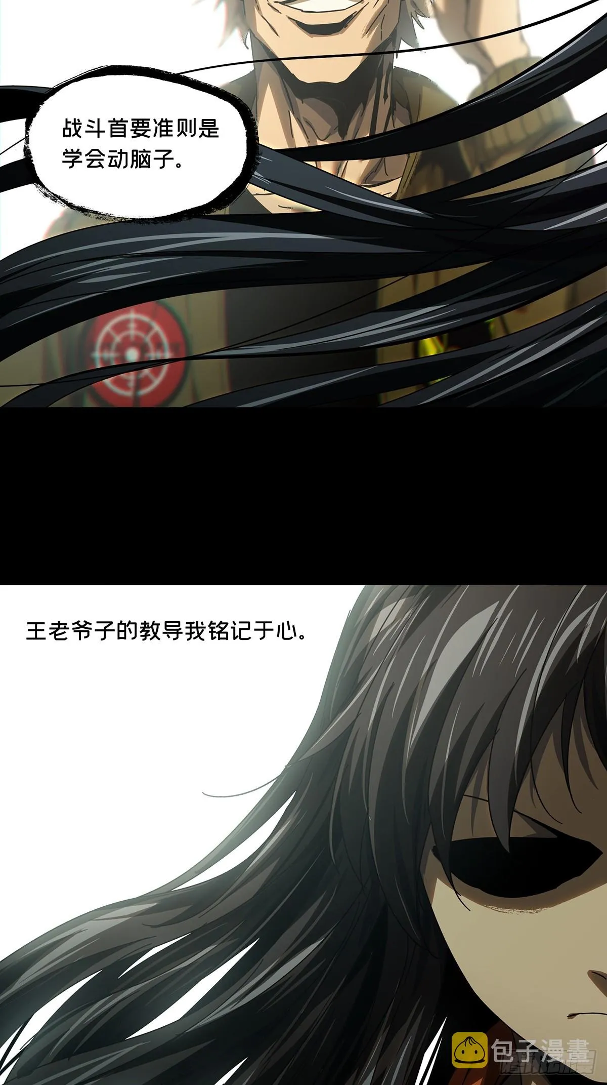 第二百六十五章_出其不意上 第11页
