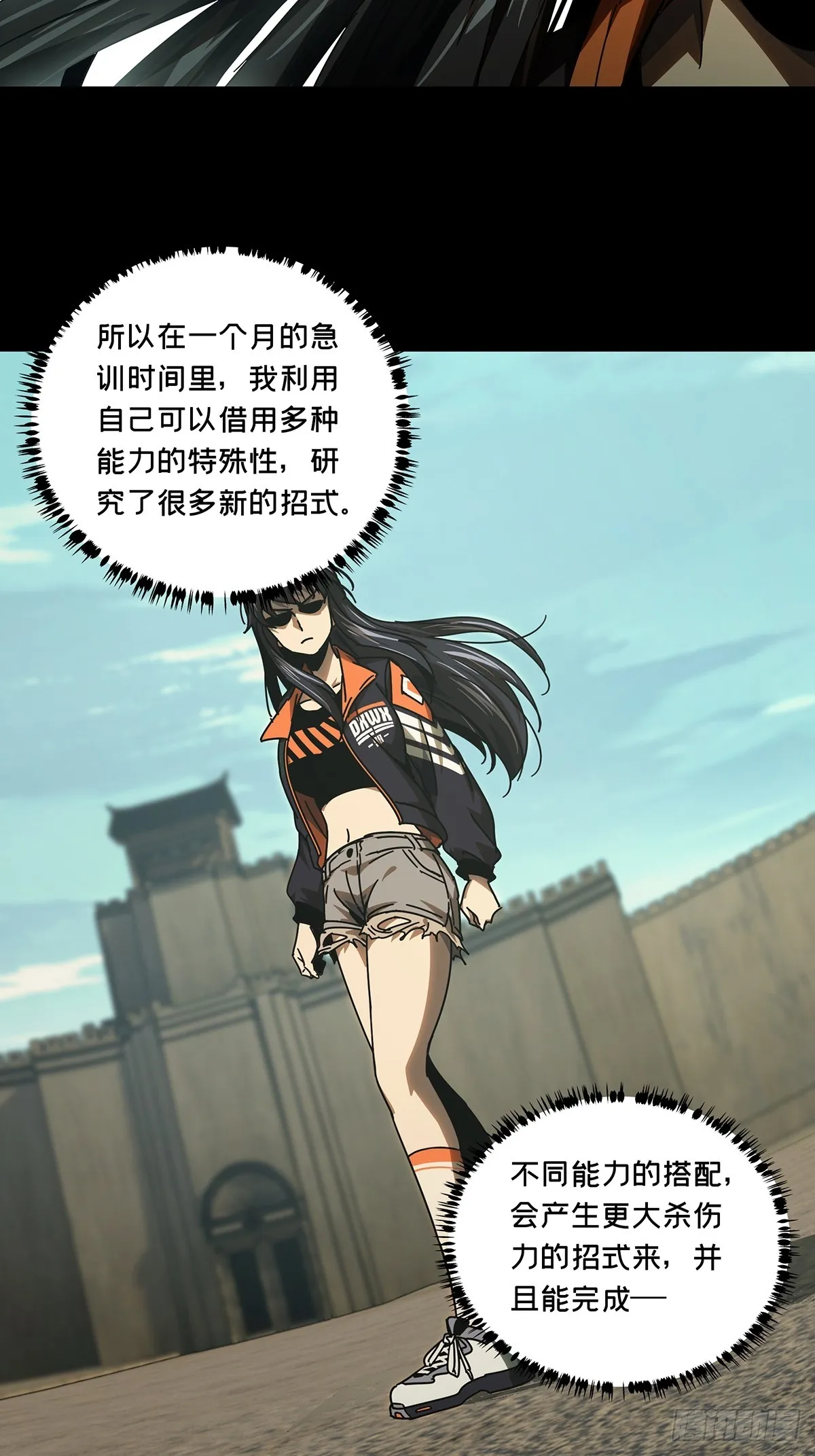 第二百六十五章_出其不意上 第12页