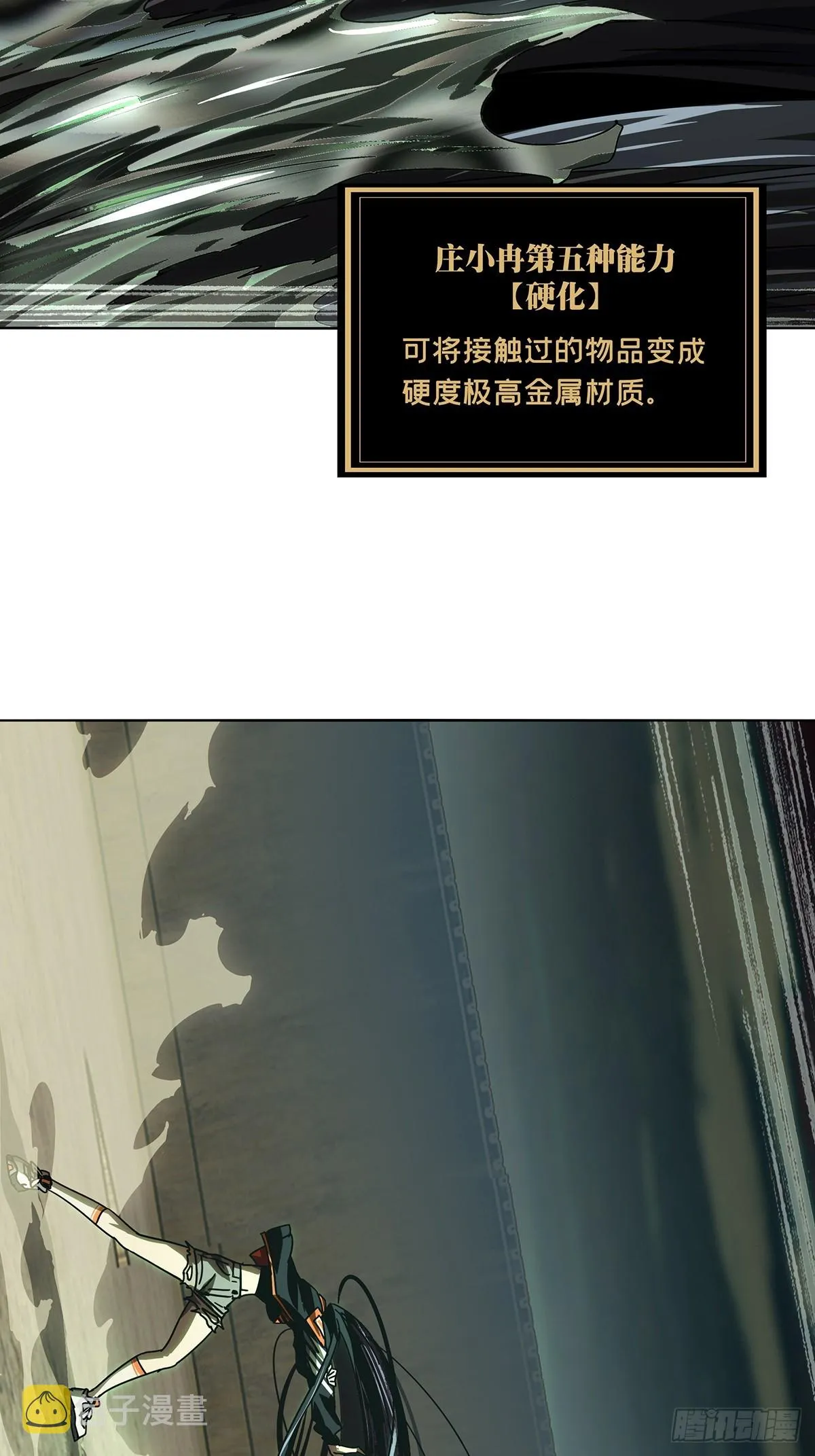 第二百六十五章_出其不意上 第16页