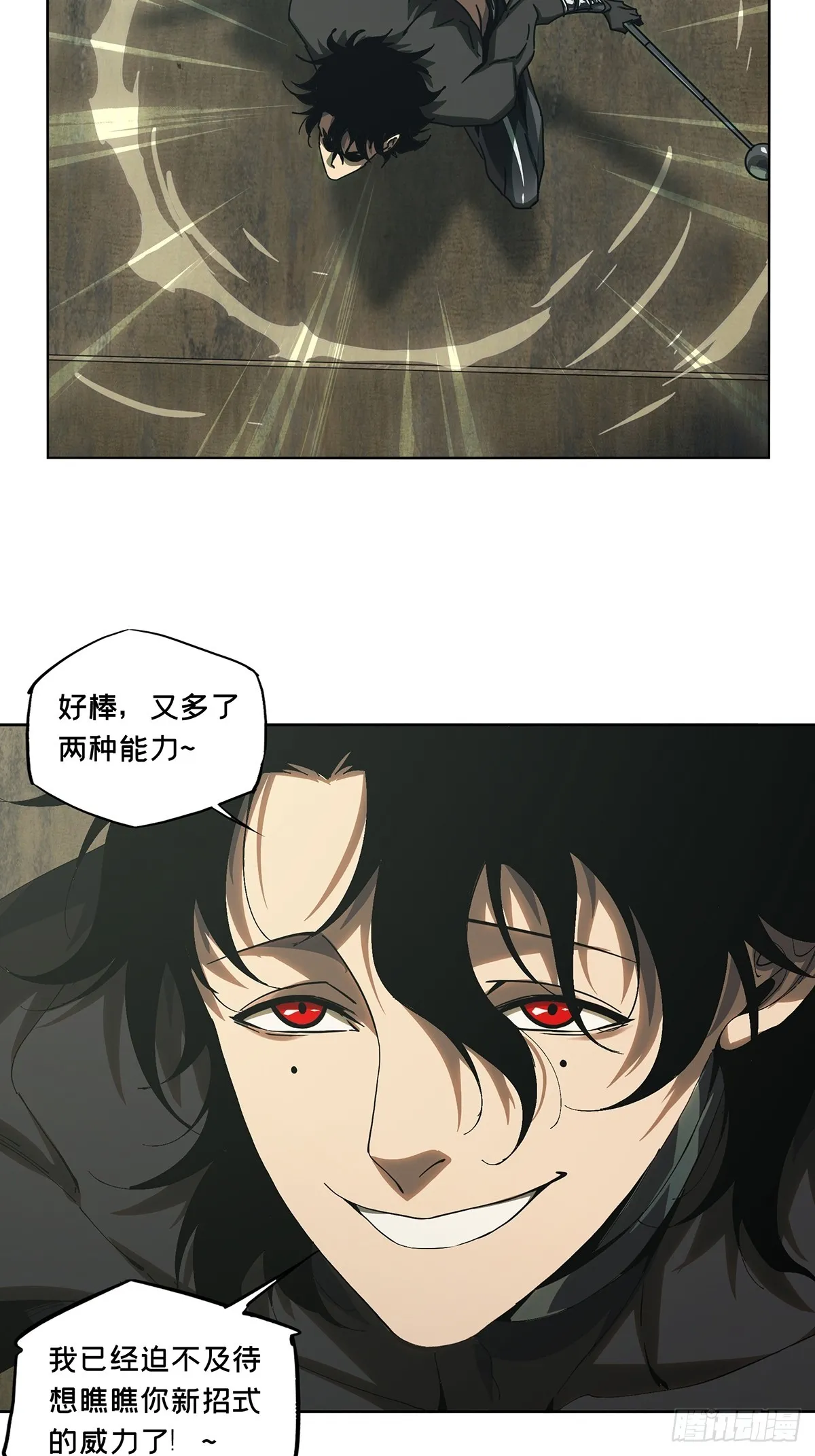 第二百六十五章_出其不意上 第20页