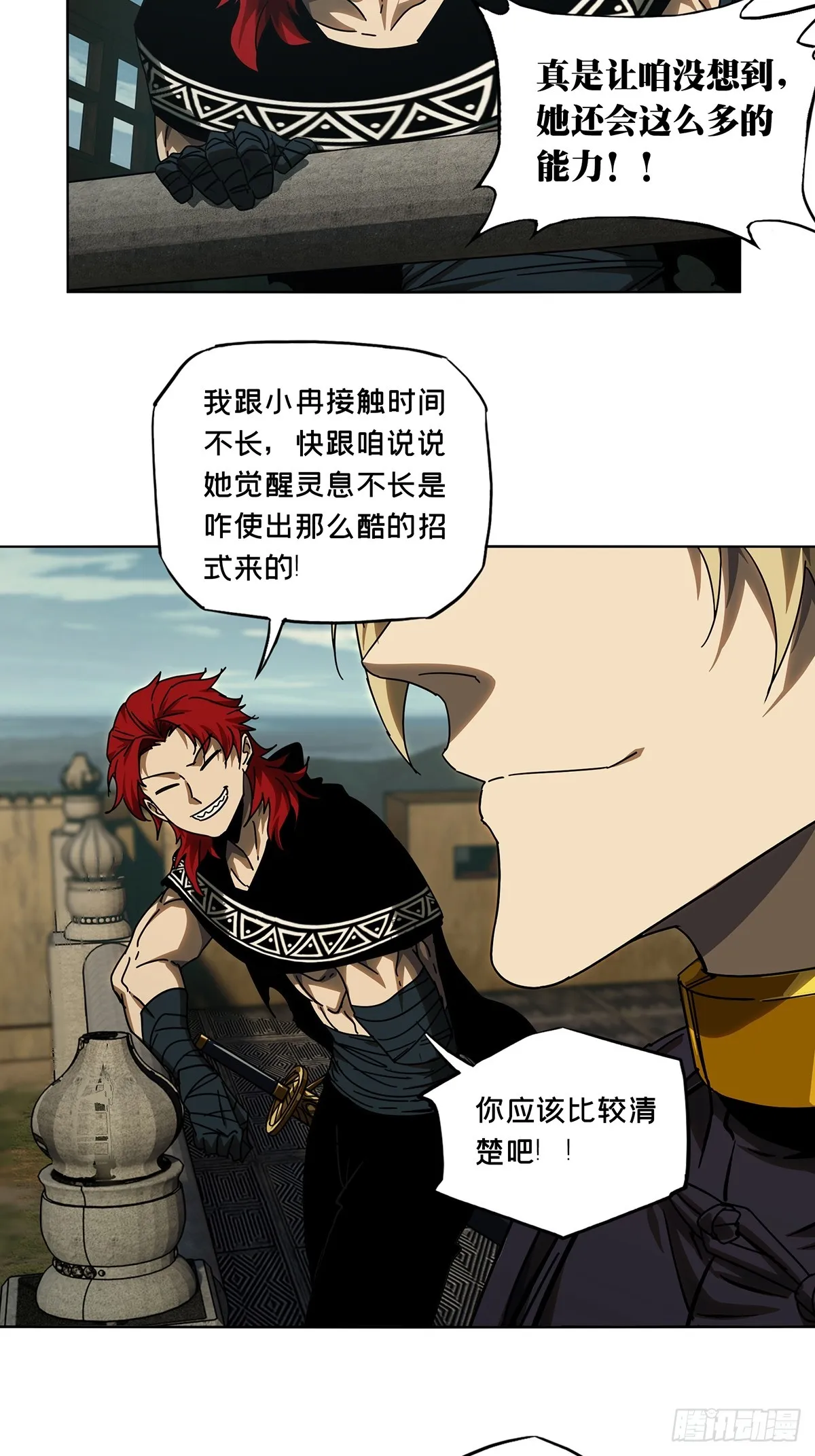 第二百六十五章_出其不意上 第32页