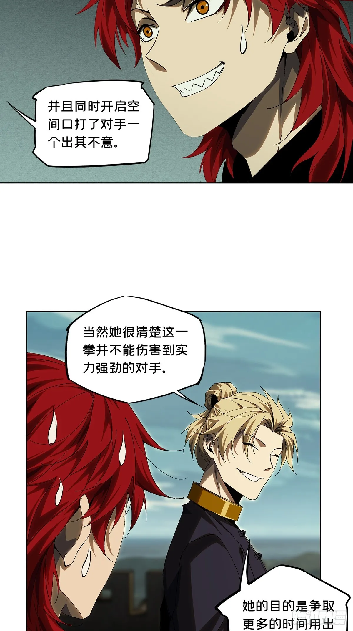 第二百六十五章_出其不意上 第34页