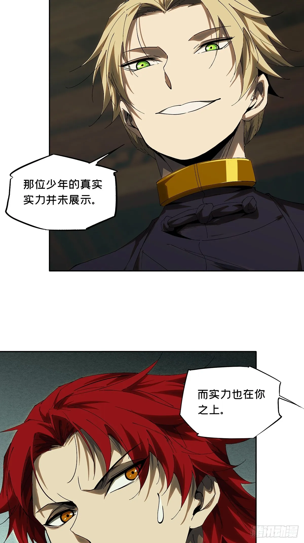 第二百六十五章_出其不意上 第38页