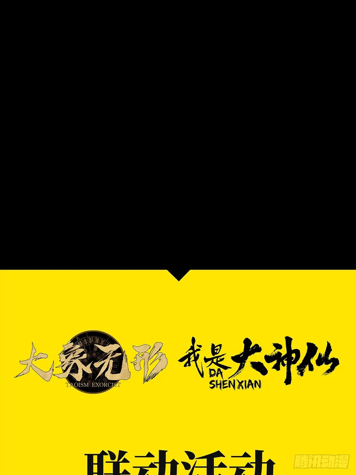 第二百六十五章_出其不意上 第46页