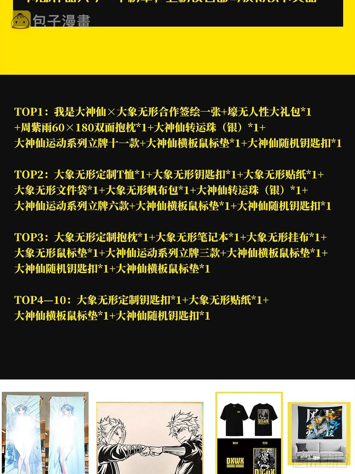 第二百六十五章_出其不意上 第48页