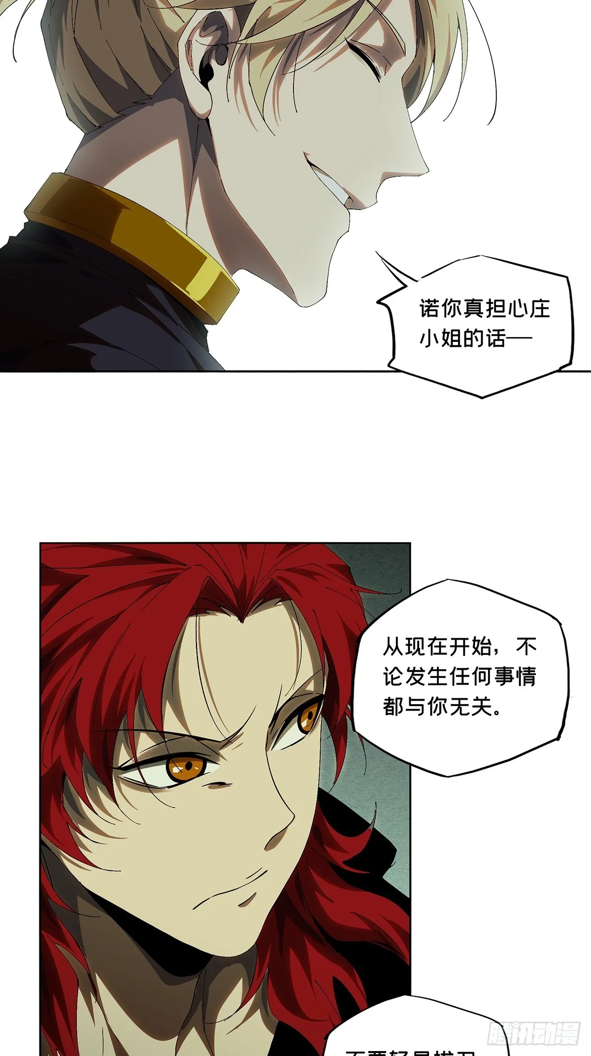 第二百六十六章_出其不意中 第20页