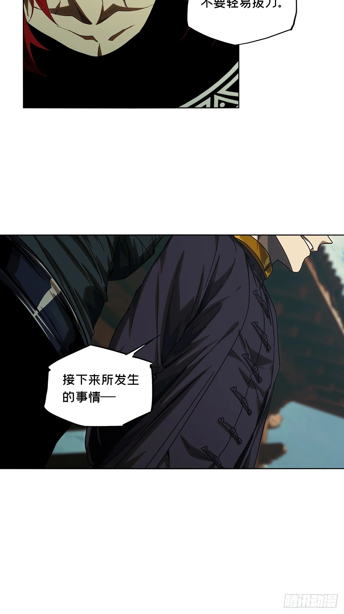 第二百六十六章_出其不意中 第21页