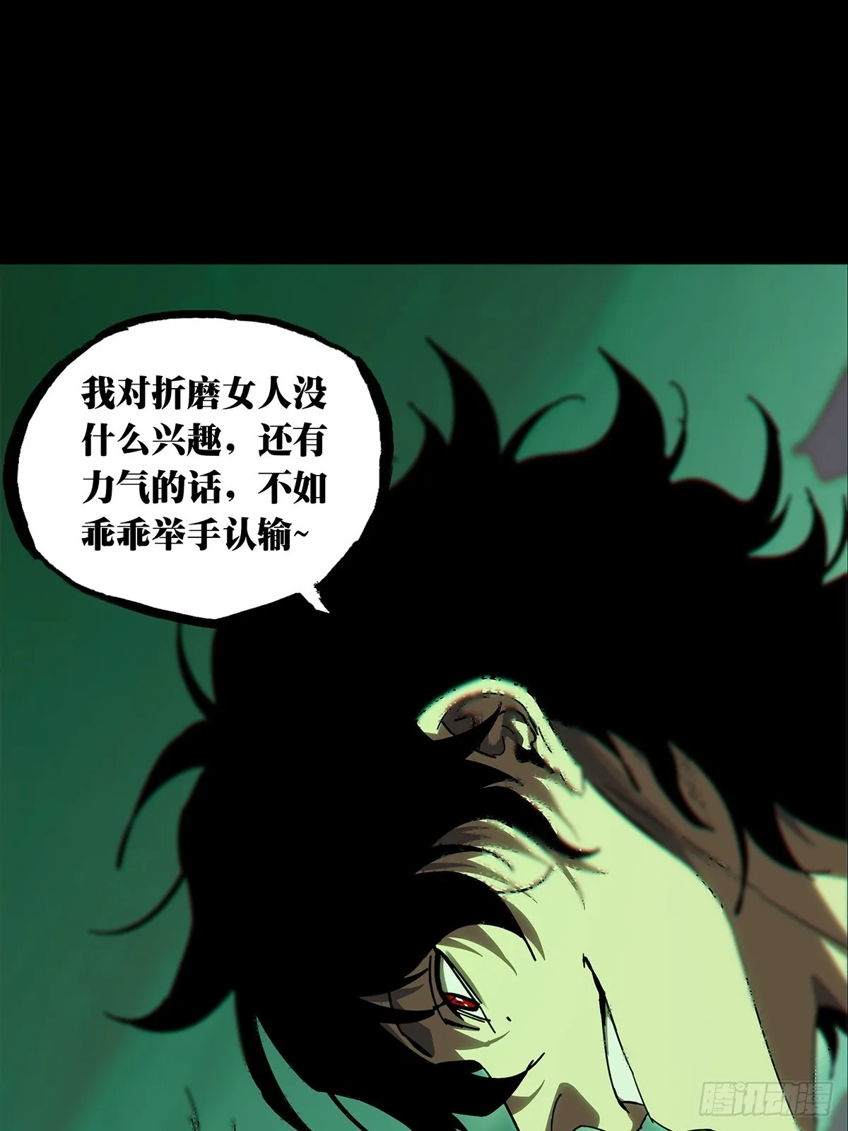 第二百六十六章_出其不意中 第33页