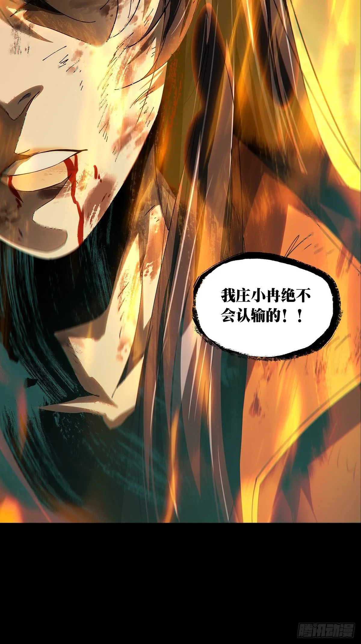第二百六十六章_出其不意中 第44页