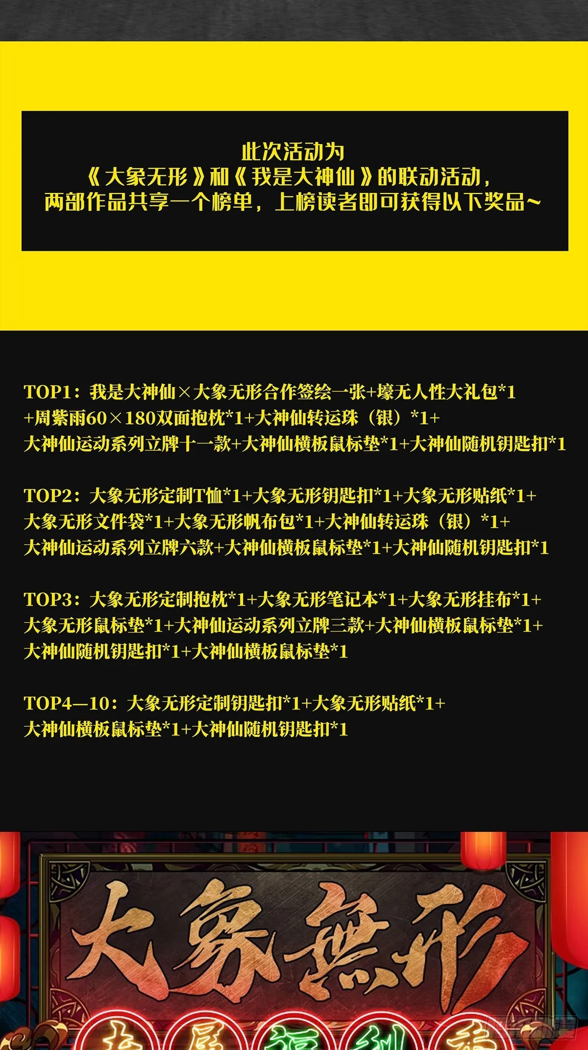 第二百六十六章_出其不意中 第46页