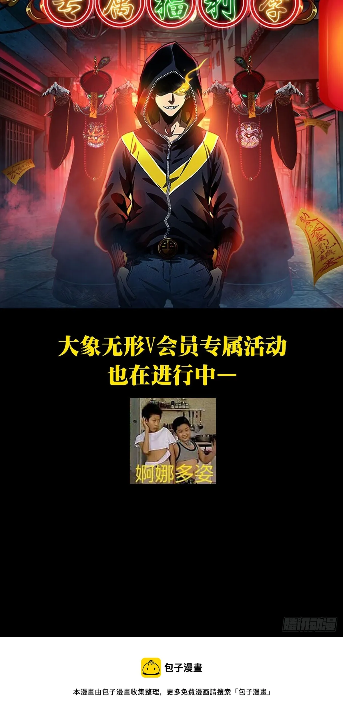 第二百六十六章_出其不意中 第47页