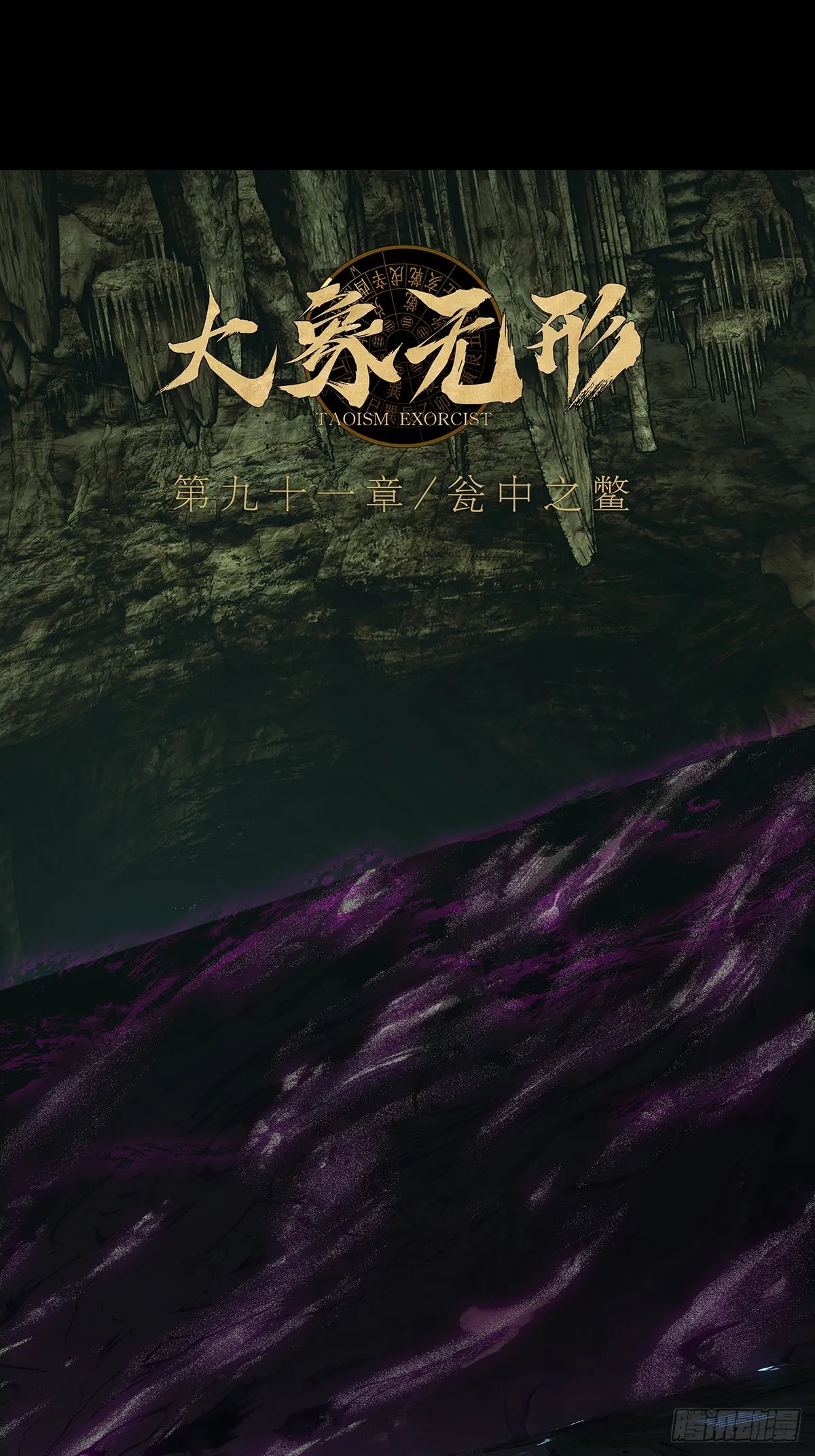 第二百六十八章_瓮中之鳖上 第5页