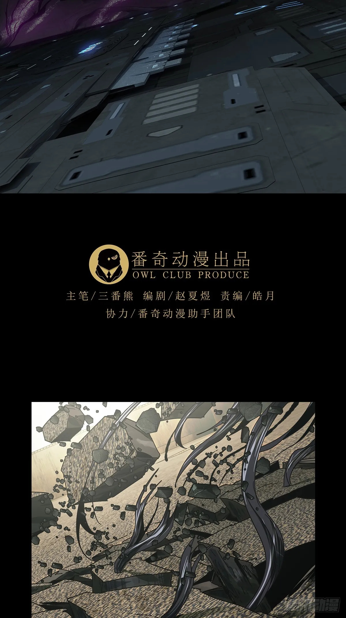 第二百六十八章_瓮中之鳖上 第6页