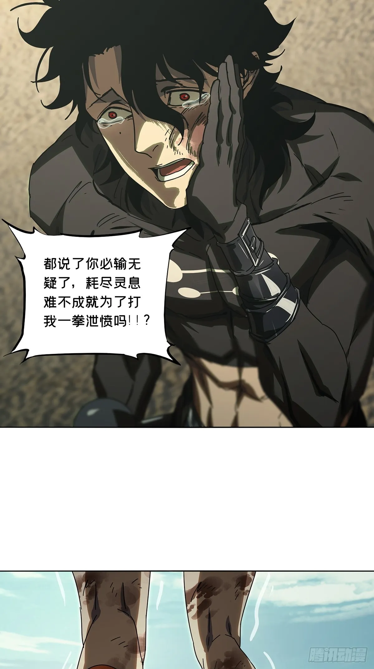 第二百六十八章_瓮中之鳖上 第11页