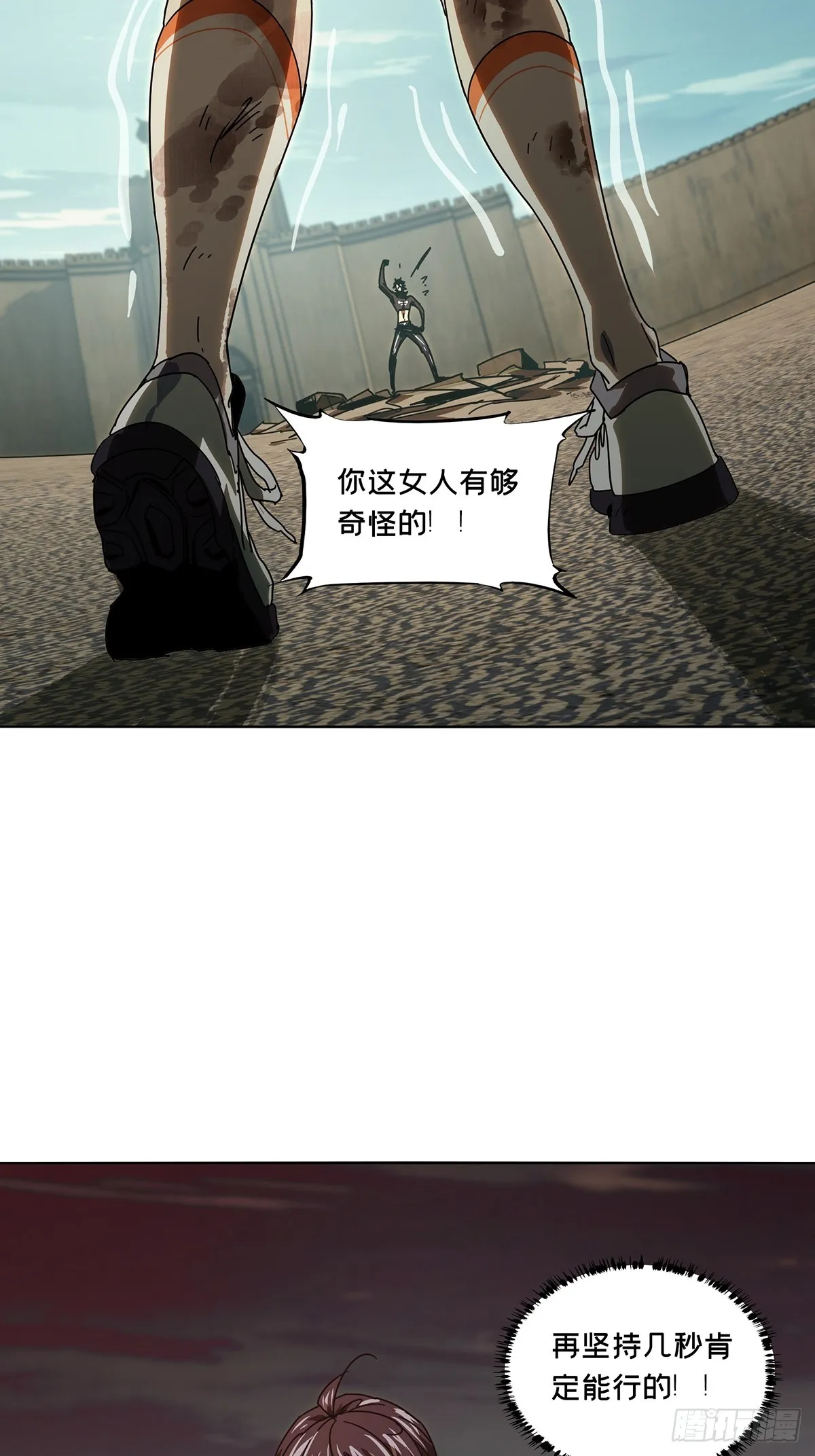 第二百六十八章_瓮中之鳖上 第12页