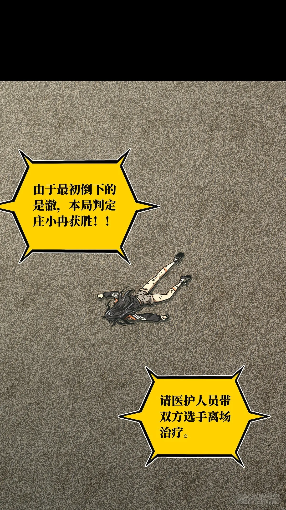 第二百六十八章_瓮中之鳖上 第24页