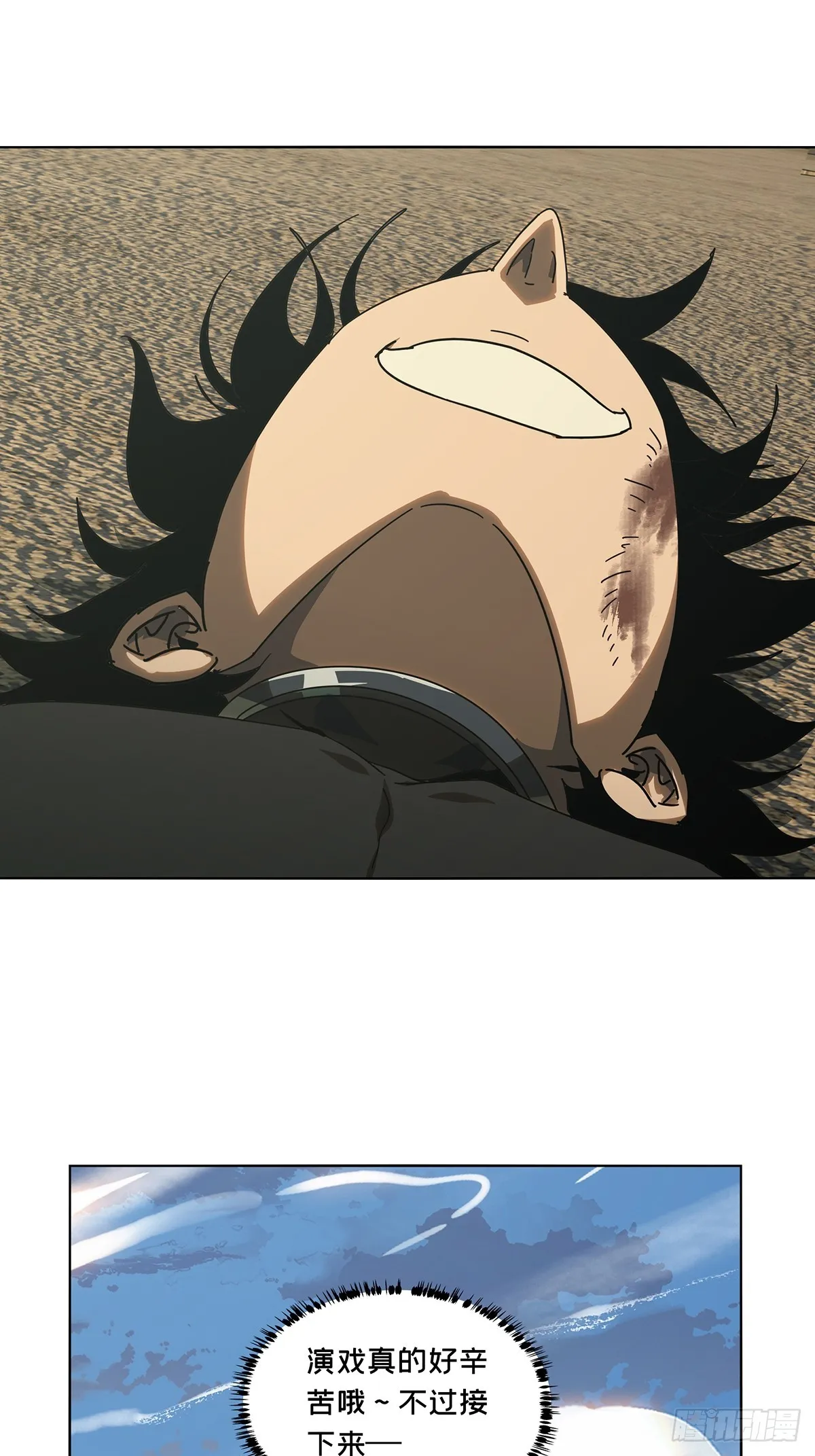 第二百六十八章_瓮中之鳖上 第26页