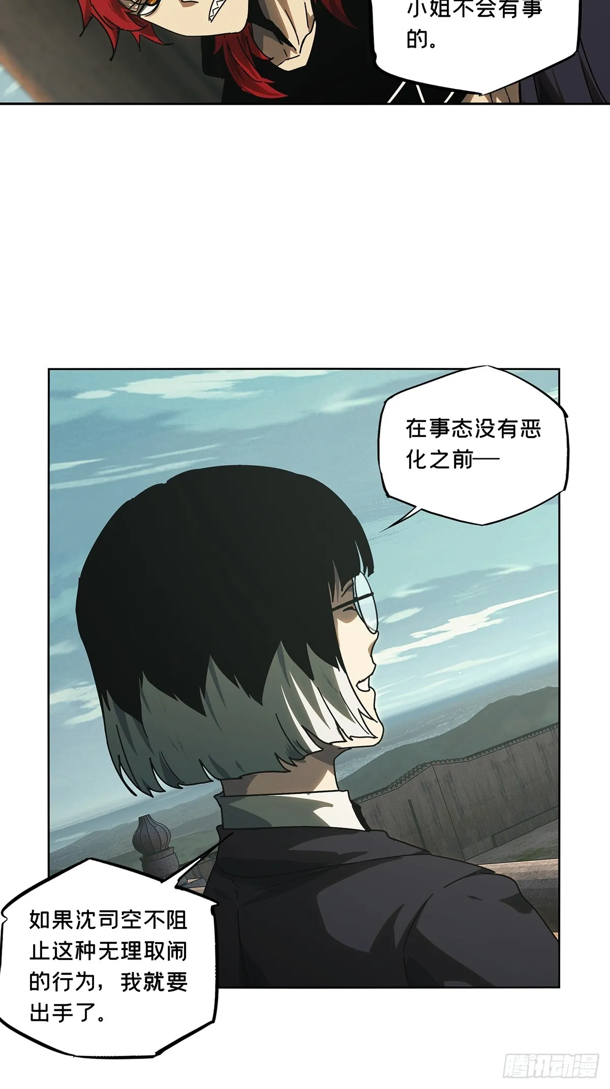 第二百六十八章_瓮中之鳖上 第33页