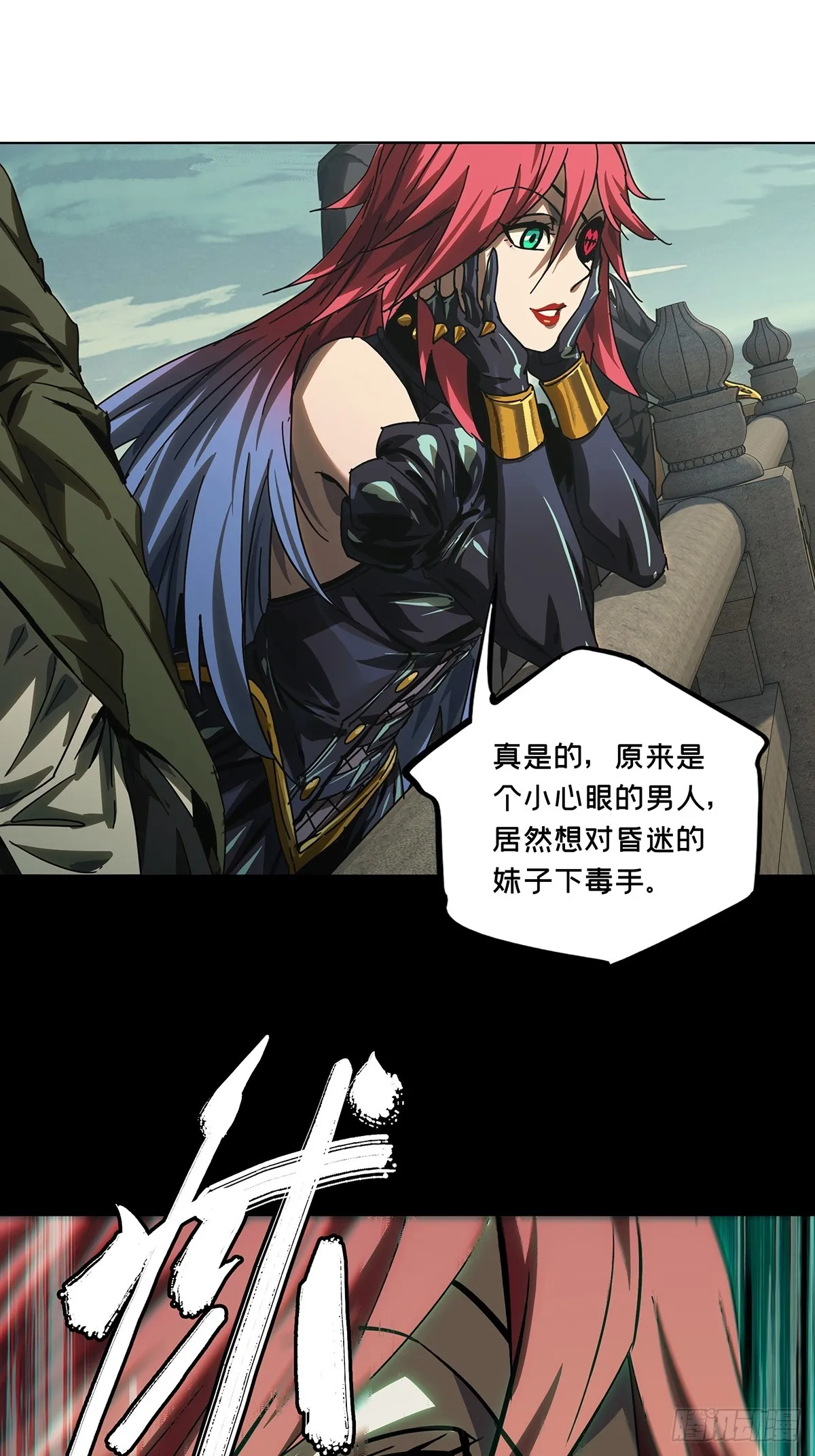 第二百六十八章_瓮中之鳖上 第34页