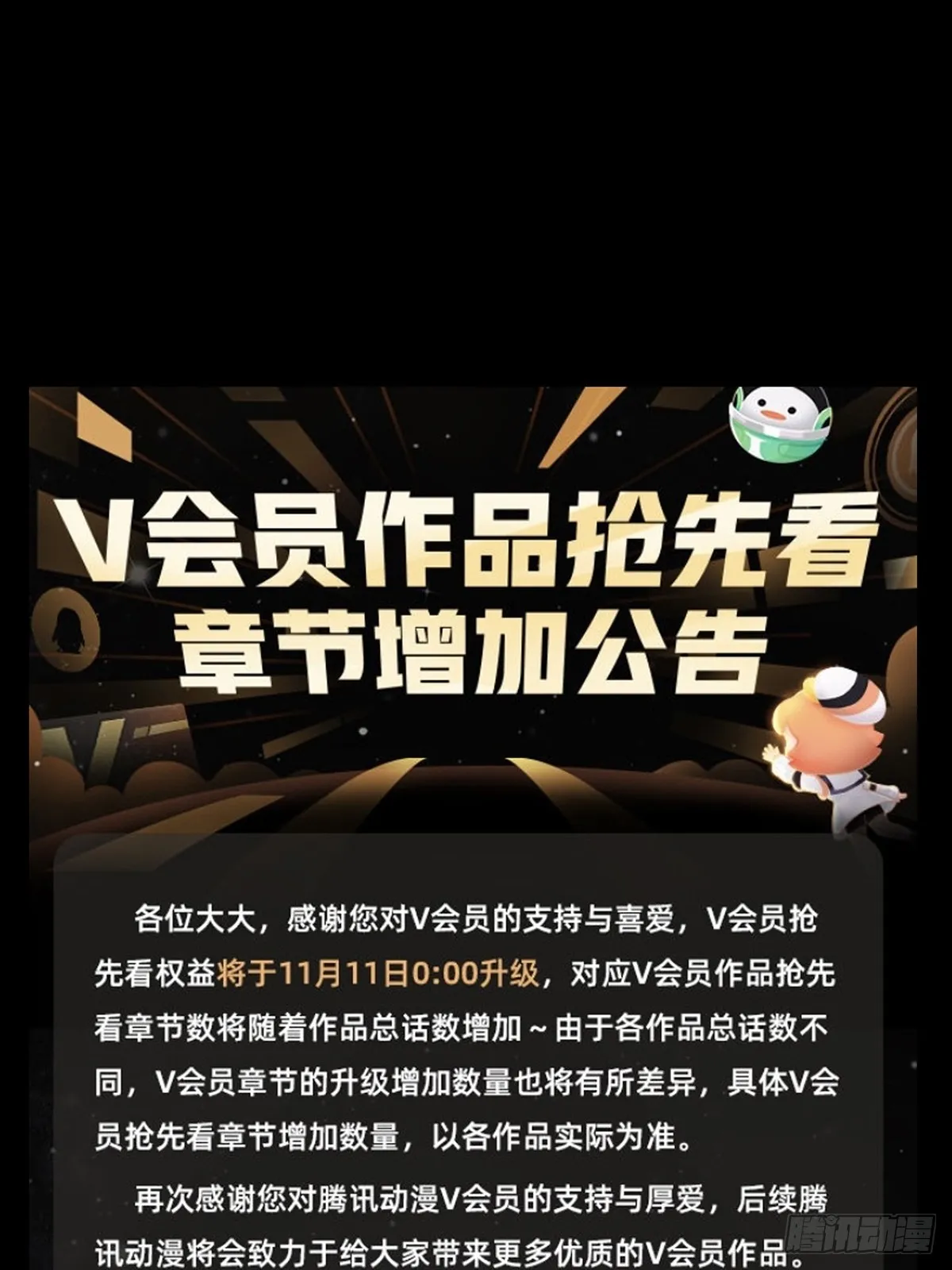 第二百六十八章_瓮中之鳖上 第41页