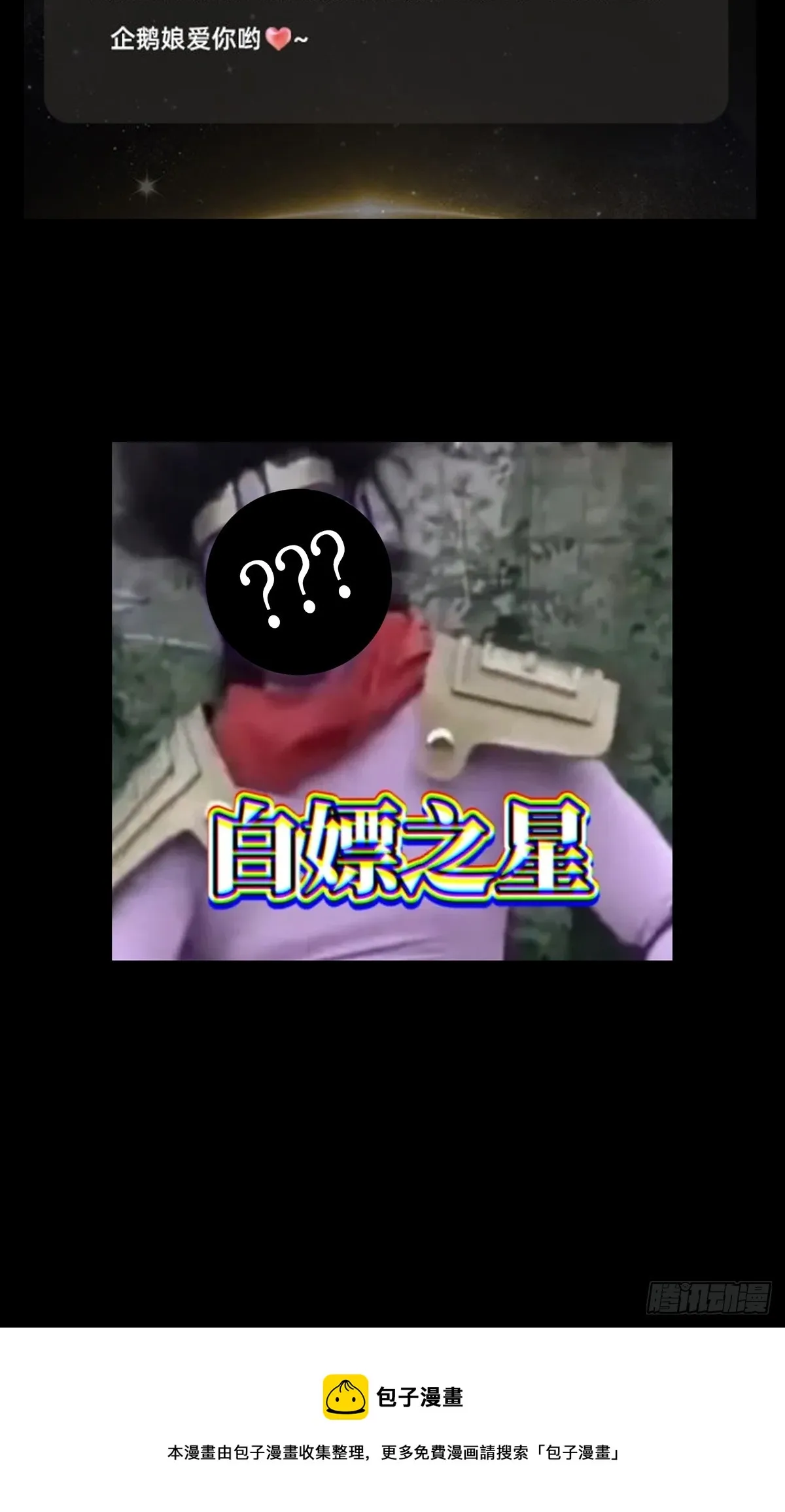 第二百六十八章_瓮中之鳖上 第42页