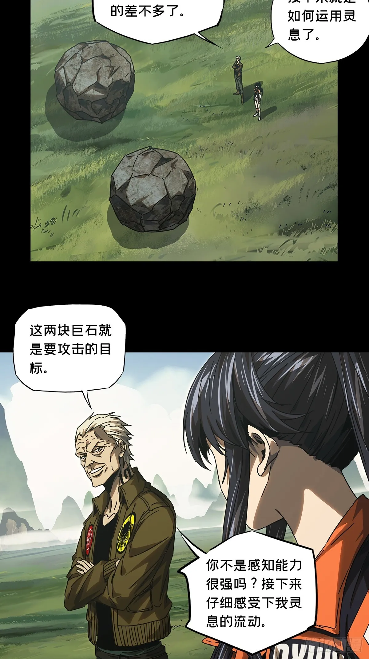 第二百六十七章_出其不意下 第3页