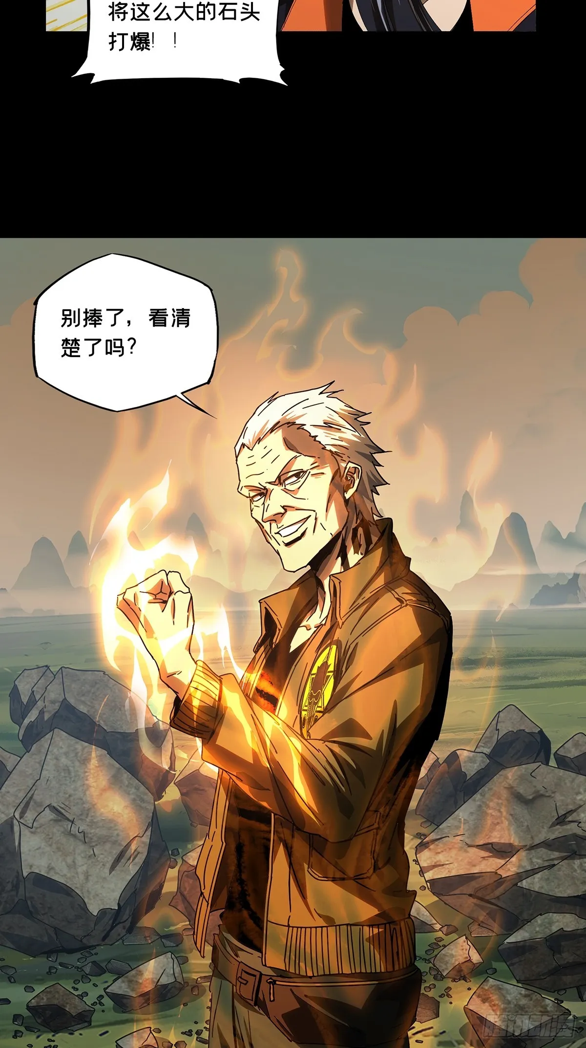 第二百六十七章_出其不意下 第8页