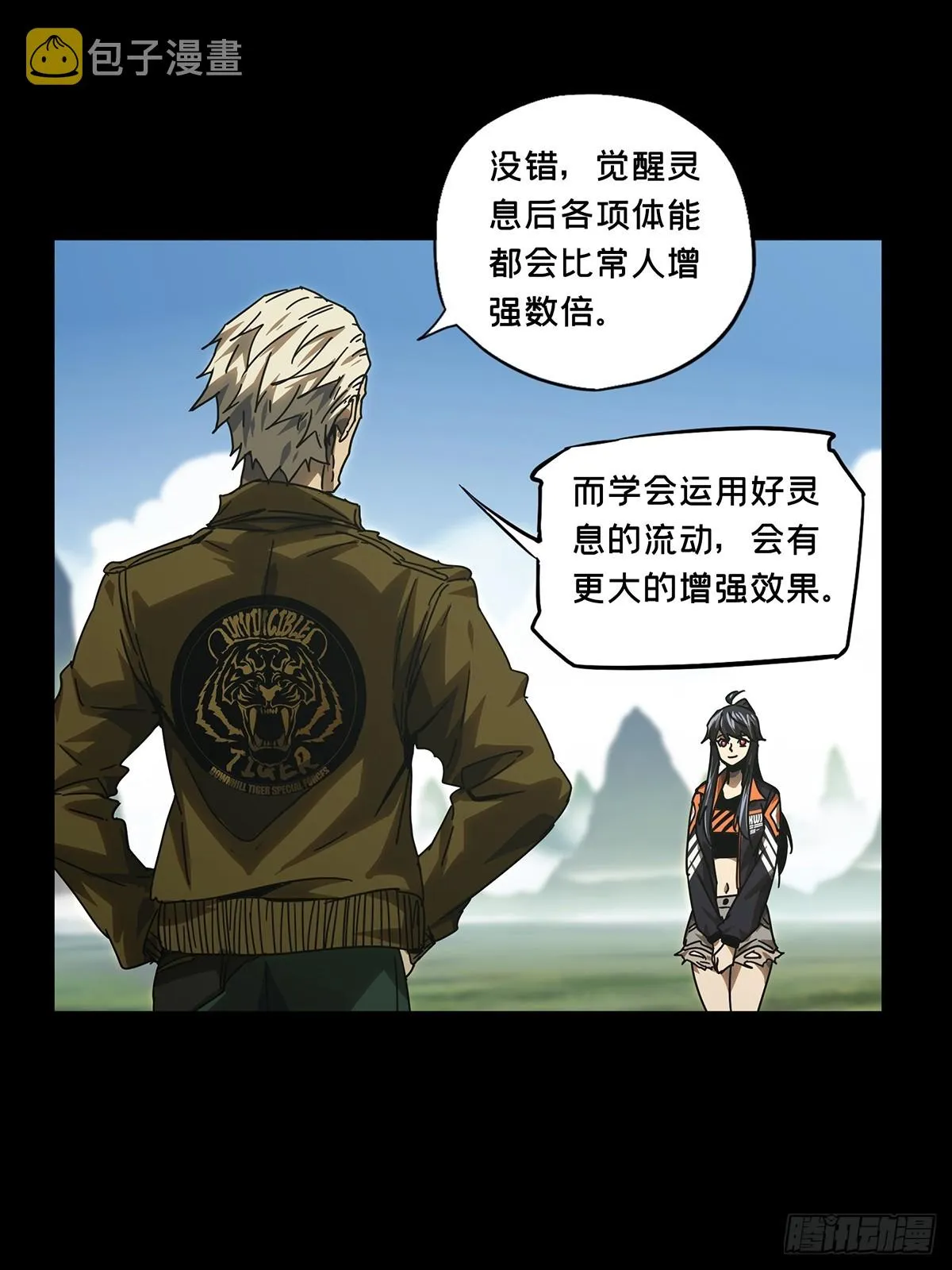 第二百六十七章_出其不意下 第10页