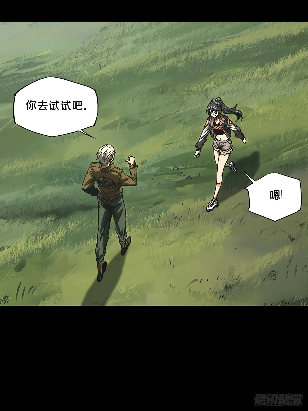 第二百六十七章_出其不意下 第11页