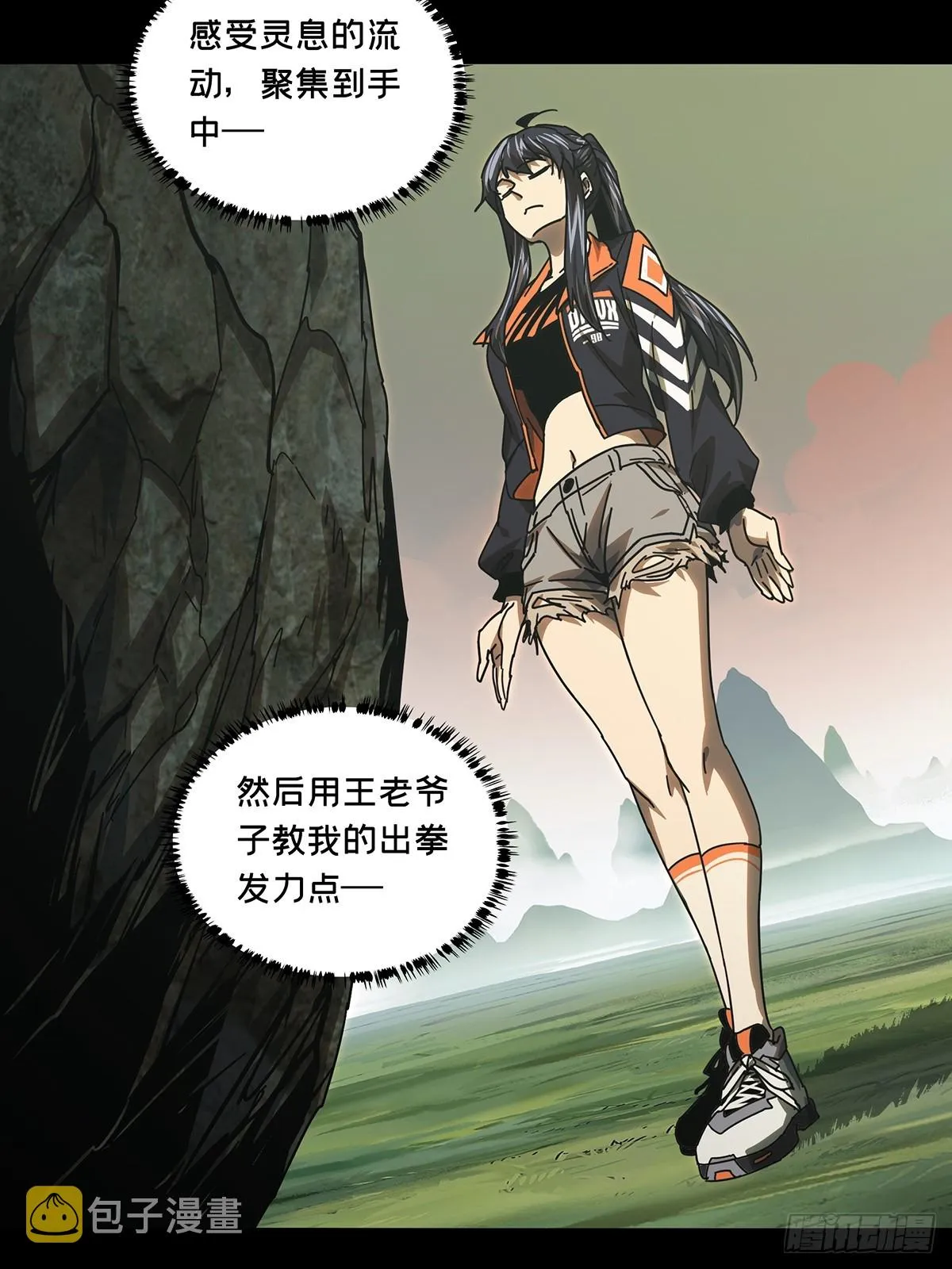 第二百六十七章_出其不意下 第13页