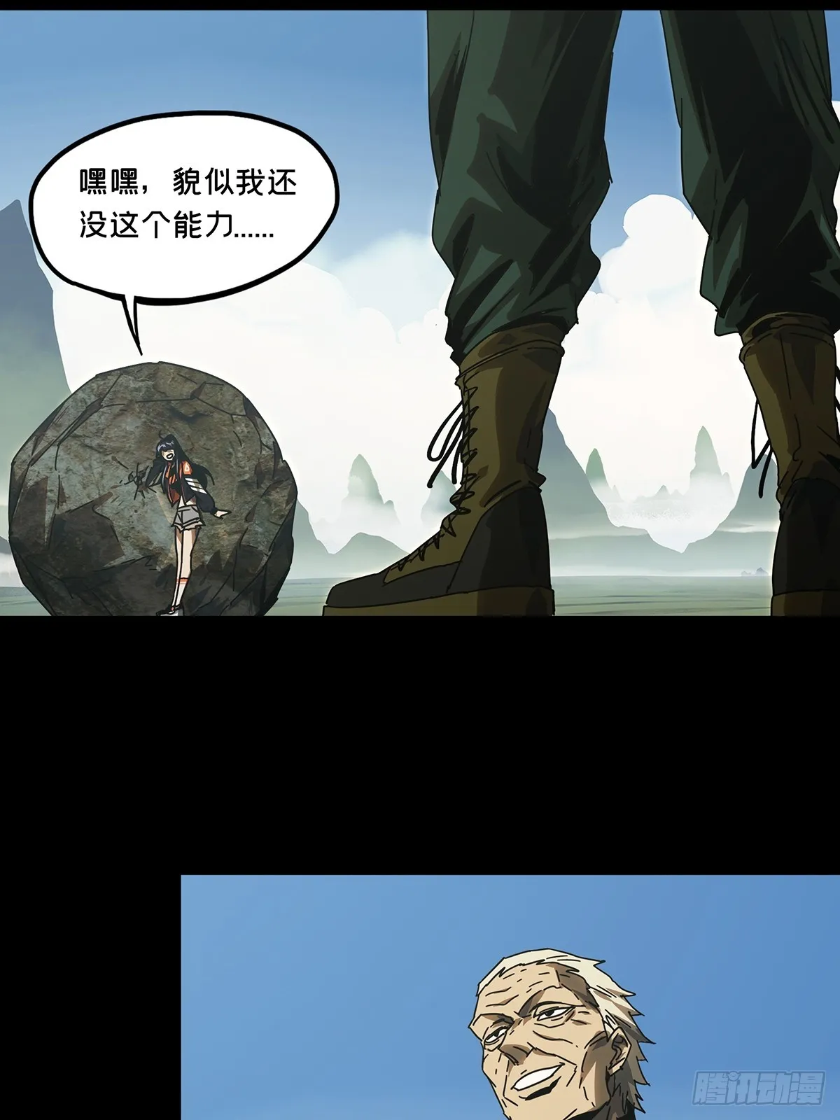 第二百六十七章_出其不意下 第18页
