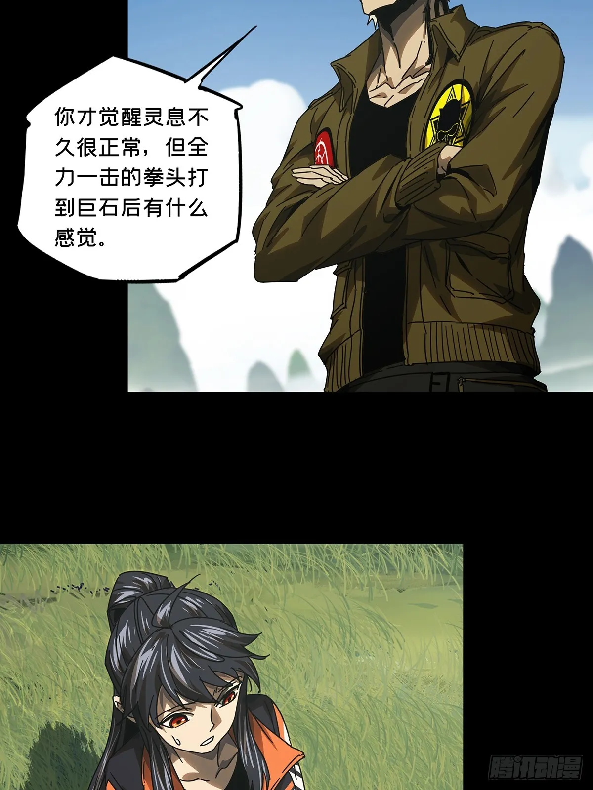 第二百六十七章_出其不意下 第19页