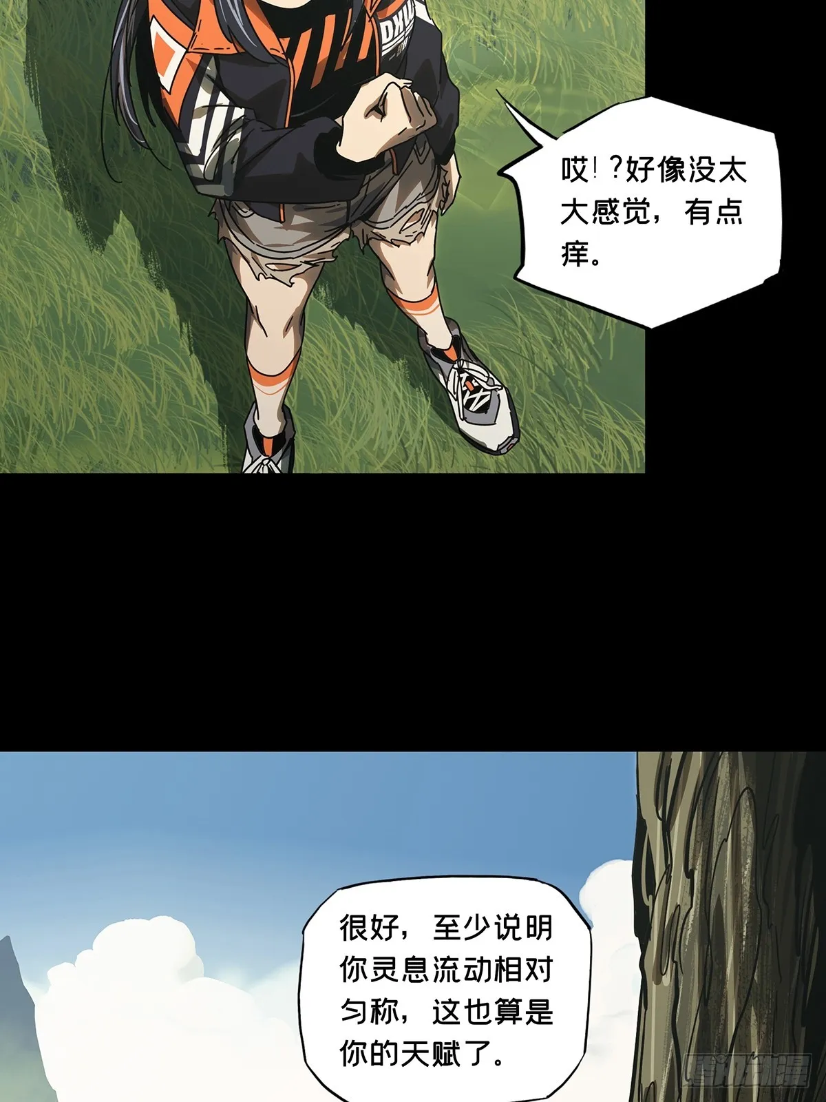 第二百六十七章_出其不意下 第20页