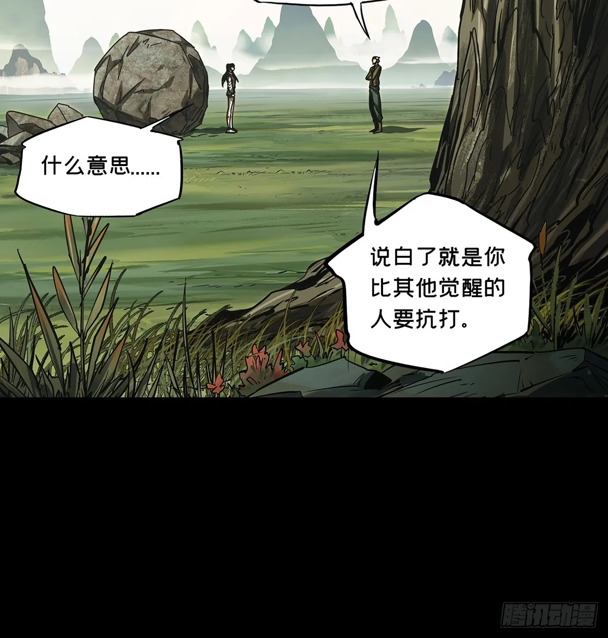 第二百六十七章_出其不意下 第21页