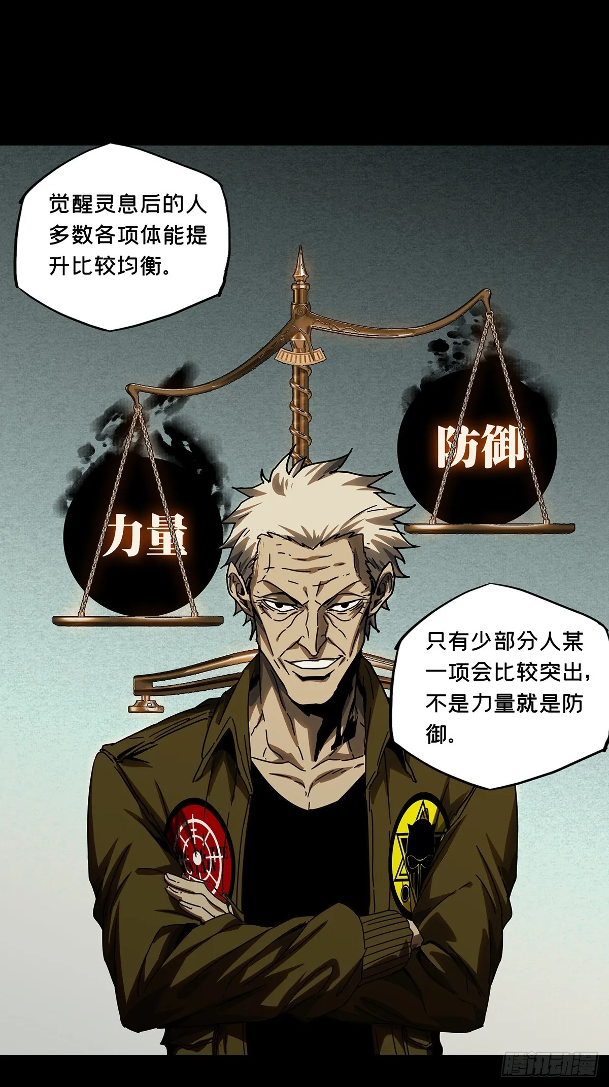 第二百六十七章_出其不意下 第22页