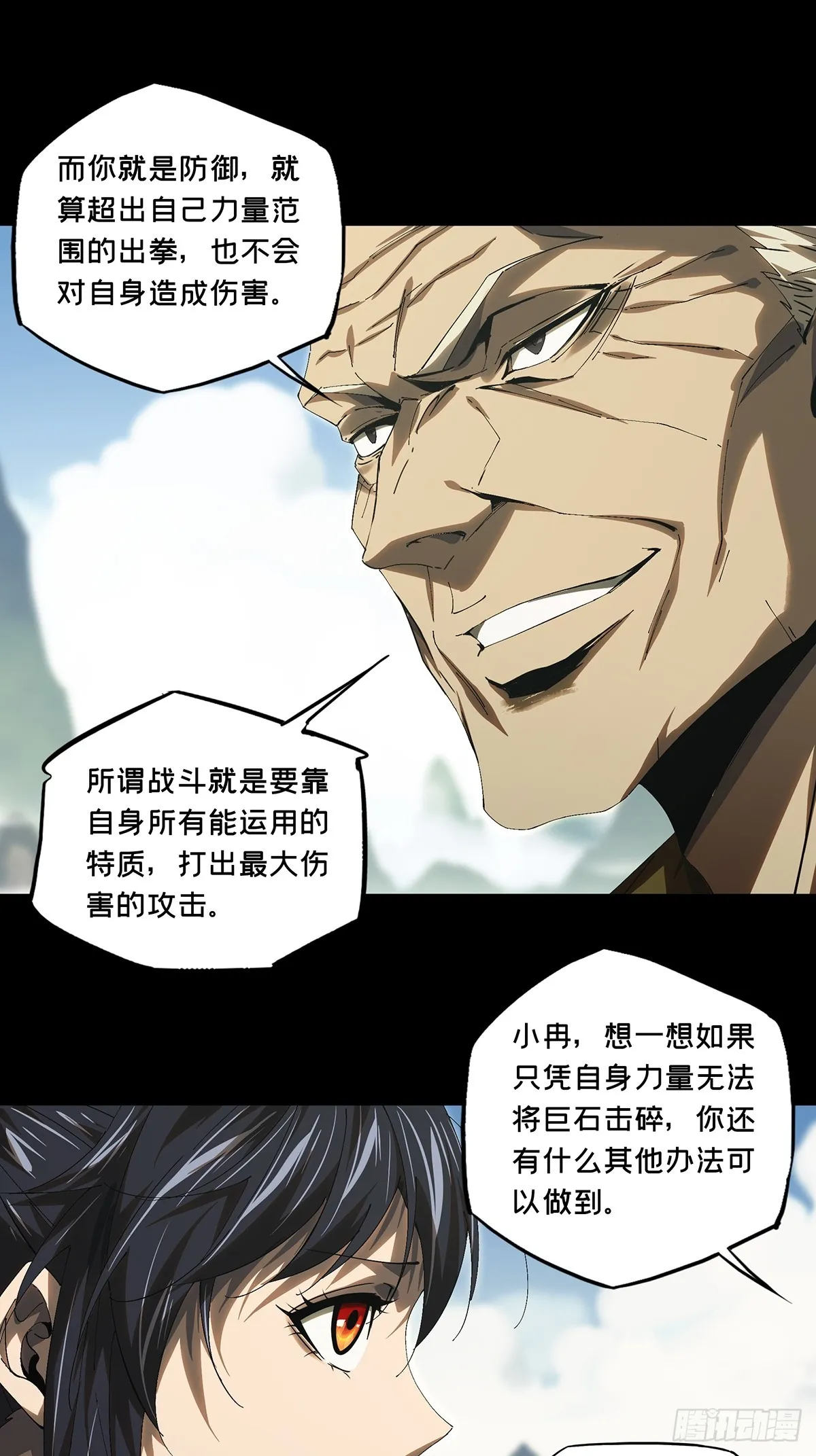 第二百六十七章_出其不意下 第23页