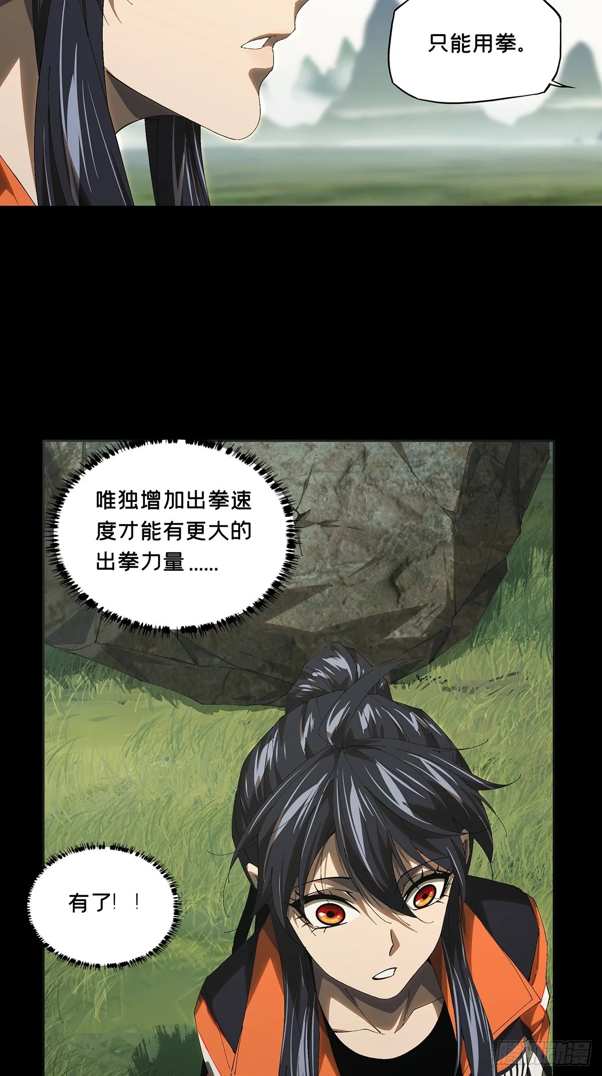 第二百六十七章_出其不意下 第24页